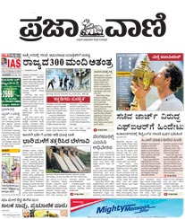 Kannada news paper today bidar